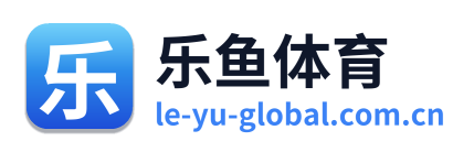 乐鱼体育 Logo